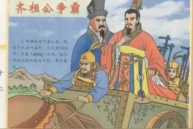 【新郑典故】予取予求图片
