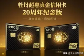 工行信用卡发布2024年出行权益，这几张入门好卡值得关注图片