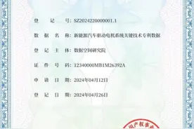 中安观察｜ 以“数”生“金” 安徽探索数据知识产权新蓝海图片