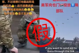 美军大部队空降也门，惨遭胡塞武装团灭？我告诉你真相图片