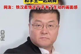 闹大了！高校舞蹈学院院长和学生一起跳舞，引发热议，网友笑趴了图片