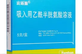 祛痰药物吸入乙酰半胱氨酸，牢记四大用药细节，效果翻倍图片