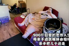 900斤巨婴的悲惨人生，母亲不遵医嘱拼命投喂，害得儿子活活胖死图片