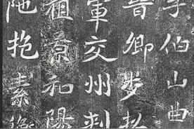 北魏碑刻之光~【步寿墓志】​与​【张猛龙碑】的传世之美图片