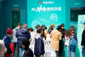 AI扫描带来绿色消费新体验 扫描全能王一年减碳超12万吨图片