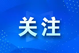 省级开发区高质量发展500强发布，聊城4个入选！图片