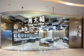 香港珠宝大王，每日进账两亿五图片