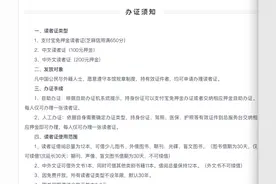 大人的借阅证能代孩子借书吗？武汉图书馆回应：将研究是否可行图片