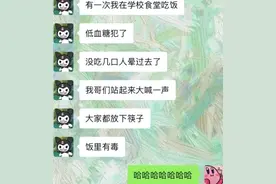 “你搁这排卵呢？”大学生“互损”聊天记录走红，看完笑劈叉了图片