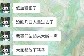 “你搁这排卵呢？”大学生“互损”聊天记录走红，看完笑劈叉了图片
