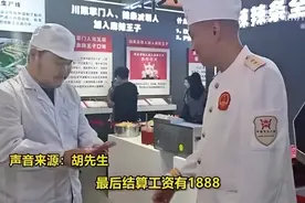 日薪1888元！兼职辣条试吃员走红！辣条博物馆：10月还有招聘……图片