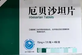厄贝沙坦和厄贝沙坦氢氯噻嗪，几字之差，到底有啥区别？图片