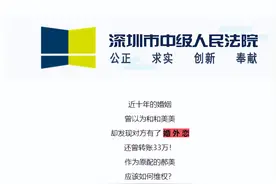 丈夫婚外恋半年转账33万，妻子追回还获利息图片