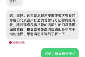 小爱同学差点帮我买了一套房？网友：一身反骨的小爱同学图片