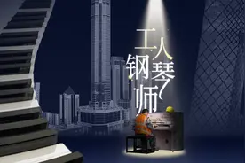深圳“工人钢琴师”老易的春晚之“路” | 先行故事汇图片