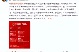 国足公布世预赛29人大名单 申花海港共计12人入选图片