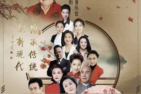 评腔神韵——著名戏曲音乐家王其珩从艺七十年评剧作品音乐会图片