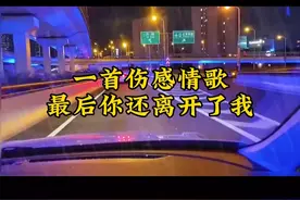 伤感情歌，最后你还是离开了我图片