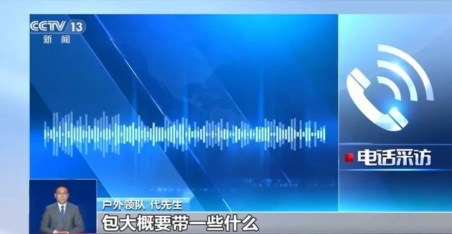 23岁女子花139元报名徒步，因身体不适独自返回途中猝死