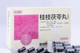 一个中成药长期使用，可以消除腹中的各种积聚--桂枝茯苓丸图片