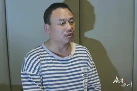 判刑十年，罚50万元！凉山一卫生院原院长回忆自己的“糊涂人生”图片