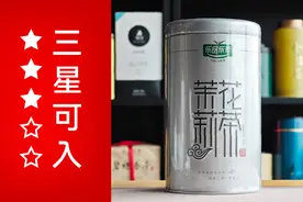 乐品乐茶的茉莉花茶怎么样？乐品乐茶特级茉莉花茶| 一日一茶 1/27图片
