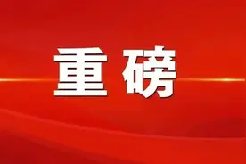全文发布！2025年凉山州政府工作报告图片