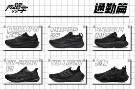纯黑色跑鞋推荐——通勤篇（通勤、慢跑、运动）图片