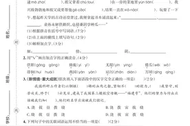 五年级下册语文|第一单元测试卷（通用）图片