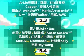 城事 | 天津这个音乐节阵容官宣！图片