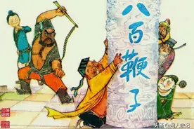 连环画 《八百鞭子》图片