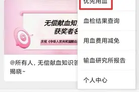 @所有人，潍坊市“优先用血”在线服务上线啦！图片