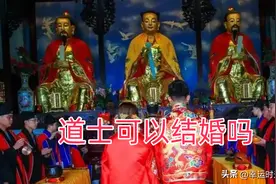 道教婚姻之谜：为何正一道士可执子之手，全真却需孤身求道？图片