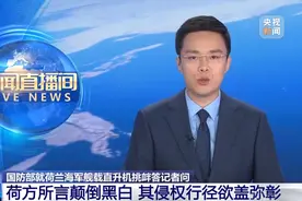 荷兰海军在台海挑衅中国？河南省的军舰都比这国军舰多！图片