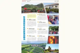 红色美丽村庄绽放独特魅力图片