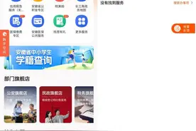 安徽省中小学学生学籍号查询服务开通！查询指南请查收→图片