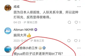 日本餐厅奇葩服务，吃饭前先让老板扇耳光！看网友的神回复图片