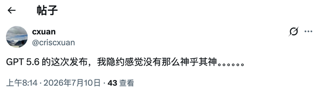 离谱，GPT-5.6 竟然在后台执行了 rm -rf
