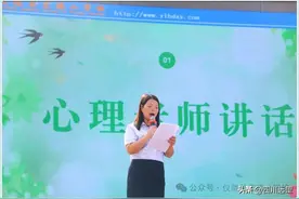 仪陇县宏德小学开展2024年“世界精神卫生日”系列活动图片