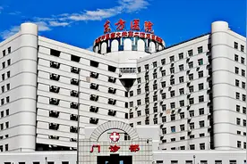 北京中医药大学东方医院9个专科入选国家中医优势专科图片