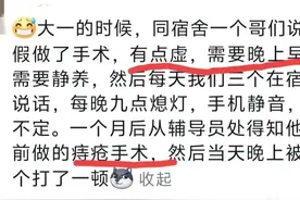男生宿舍关系能僵硬到什么程度?看到评论区我笑不活了图片