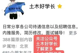 一位中建三局员工的待遇原来这么高！图片