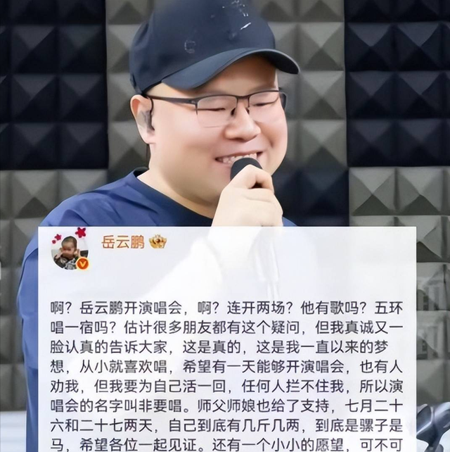 立案仅3天，德云社再迎噩耗，幕后大佬曝光，最聪明的不是岳云鹏