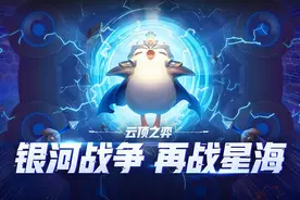 云顶之弈台服联盟战棋手游怎么下载，一键下载安装免费加速教程图片