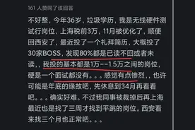 目前西安的就业环境到底怎么样？网友的回答现实又扎心，恍然大悟图片