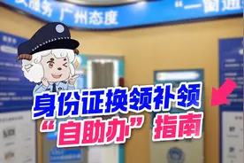 身份证快到期了，“自助办”这样办！图片