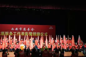 西安新添39支慈善志愿者服务队图片