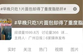 小伙减肥月瘦20斤反成重度脂肪肝！医生：这个错很多人犯……图片