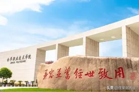 金华职业技术大学：再见了，金职院，现在我也是本科高校了图片