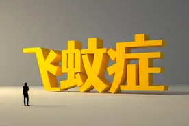 眼前黑影子飘动，或丝状、或点状，需警惕眼底病变了图片